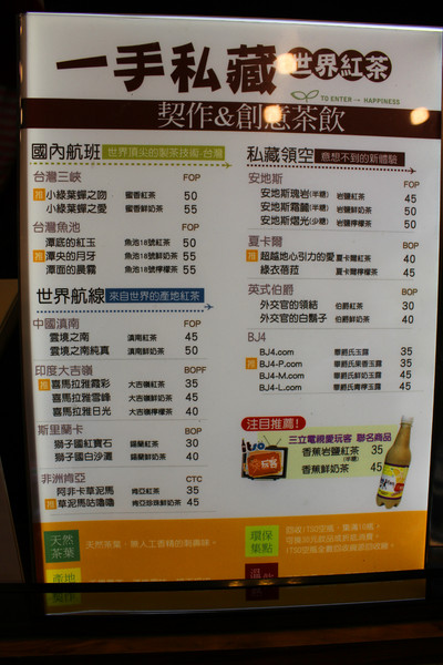 一手私藏世界紅茶(開封店)：[台北]琥珀色的小旅行 一手私藏世界紅茶