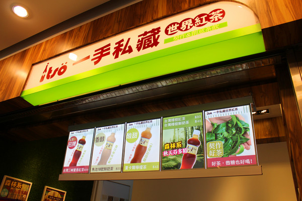 一手私藏世界紅茶(開封店)：[台北]琥珀色的小旅行 一手私藏世界紅茶