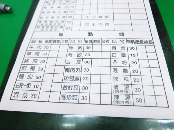 【台北美食】得記港式麻辣鴨血-公館夜市裡的隱藏版美食