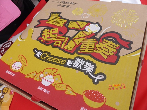 必勝客 Pizza Hut：(食記)[必勝客Pizza Hut](文末抽獎!!!)粉絲街頭cheese趴~皇家起司7重奏