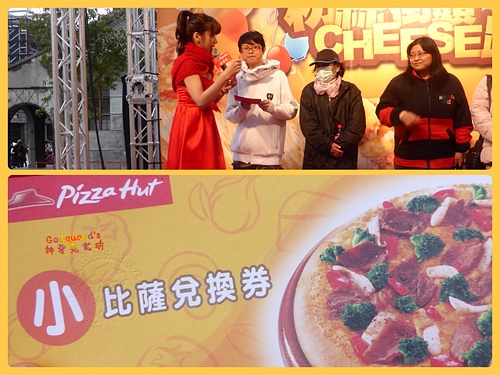 必勝客 Pizza Hut：(食記)[必勝客Pizza Hut](文末抽獎!!!)粉絲街頭cheese趴~皇家起司7重奏