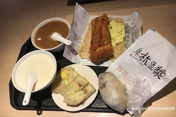 【台北/中正區】阜杭豆漿