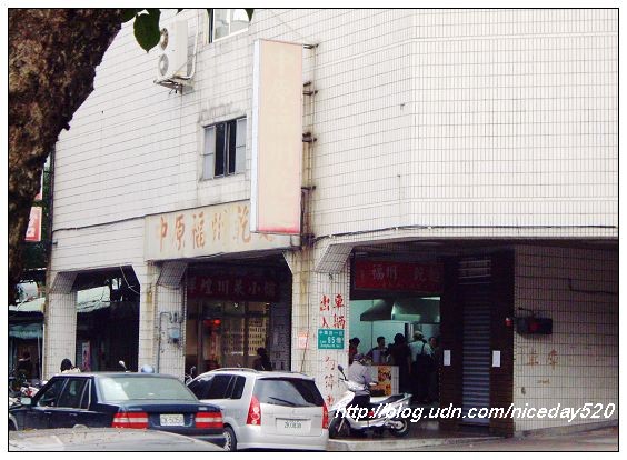 中原福州乾麵:中正區美食|中原福州乾麵
