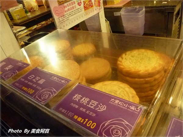 大黑松小倆口(總店):【台北市】現烤出爐起酥三明治「大黑松小倆口」