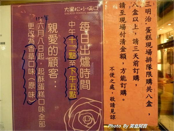 大黑松小倆口(總店):【台北市】現烤出爐起酥三明治「大黑松小倆口」