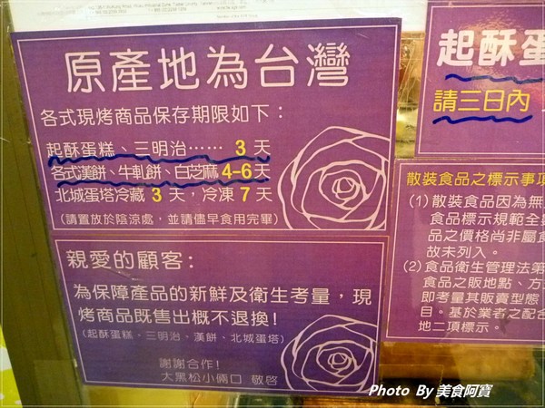 大黑松小倆口(總店):【台北市】現烤出爐起酥三明治「大黑松小倆口」