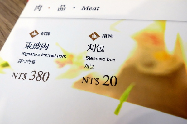 蘇杭餐廳(濟南店)：(胖樺食記)濟南路美食/台灣大學校友會館「蘇杭餐廳」/道地上海桌菜適合多人來訪/捷運善導寺/台北車站