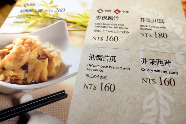 蘇杭餐廳(濟南店)：(胖樺食記)濟南路美食/台灣大學校友會館「蘇杭餐廳」/道地上海桌菜適合多人來訪/捷運善導寺/台北車站