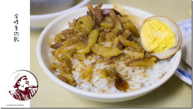 金峰魯肉飯