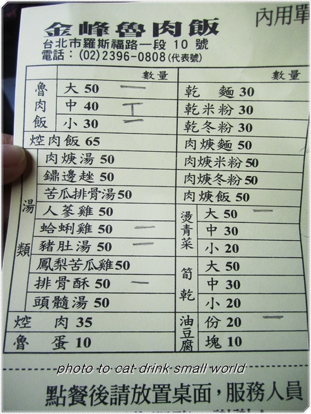 金峰滷肉飯：不管是食材的用心價錢還是美味度都是一流，難怪大排長龍