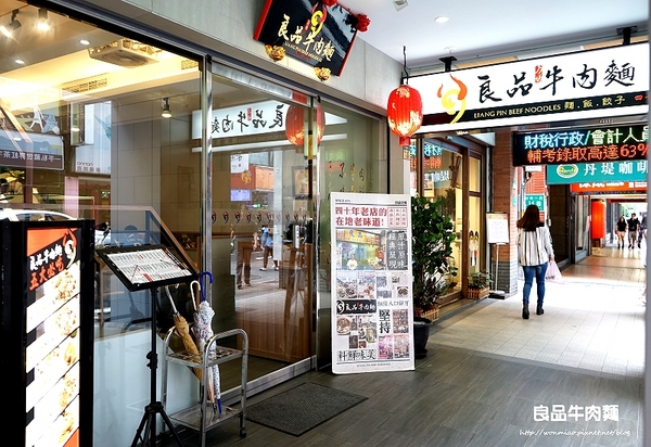 良品牛肉麵:【台北車站牛肉麵】北車飄香四十多年牛肉麵老店 ✿✿ 良品牛肉麵 ✿✿(完整菜單)