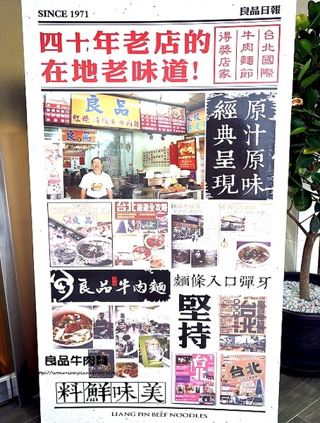 良品牛肉麵:【台北車站牛肉麵】北車飄香四十多年牛肉麵老店 ✿✿ 良品牛肉麵 ✿✿(完整菜單)