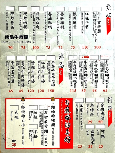 良品牛肉麵:【台北車站牛肉麵】北車飄香四十多年牛肉麵老店 ✿✿ 良品牛肉麵 ✿✿(完整菜單)