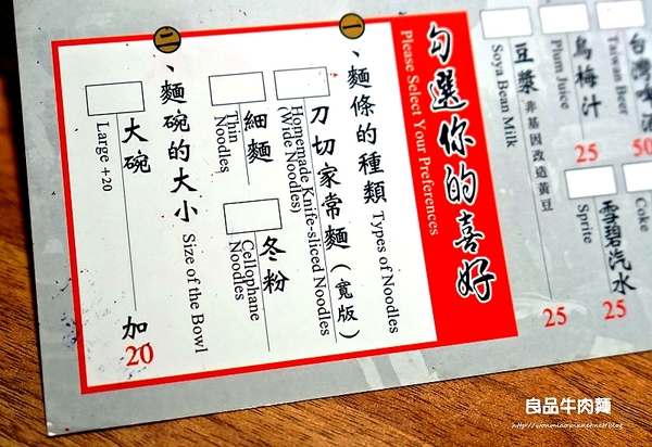 良品牛肉麵:【台北車站牛肉麵】北車飄香四十多年牛肉麵老店 ✿✿ 良品牛肉麵 ✿✿(完整菜單)
