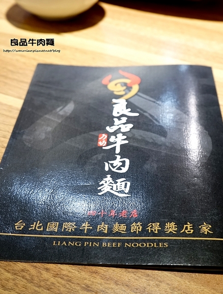 良品牛肉麵:【台北車站牛肉麵】北車飄香四十多年牛肉麵老店 ✿✿ 良品牛肉麵 ✿✿(完整菜單)