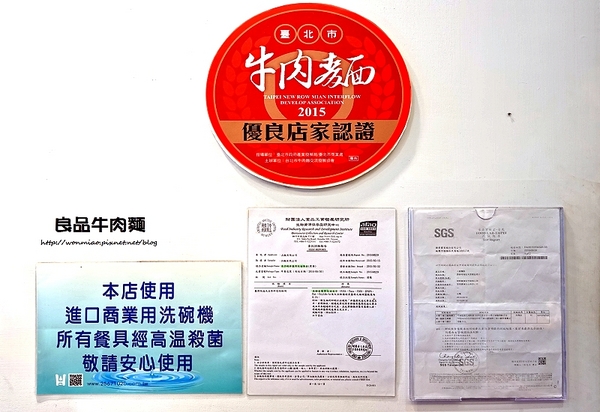 良品牛肉麵:【台北車站牛肉麵】北車飄香四十多年牛肉麵老店 ✿✿ 良品牛肉麵 ✿✿(完整菜單)