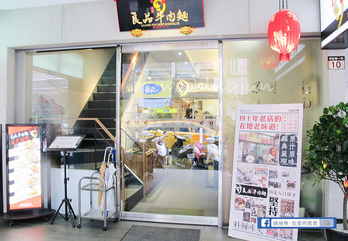 良品牛肉麵_阿君君-6237