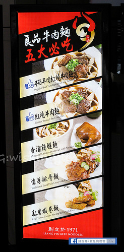 良品牛肉麵_阿君君-6243