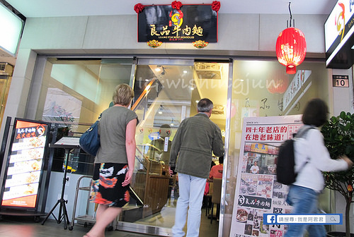 良品牛肉麵_阿君君-6277