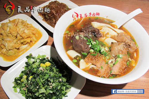 良品牛肉麵_阿君君-6297