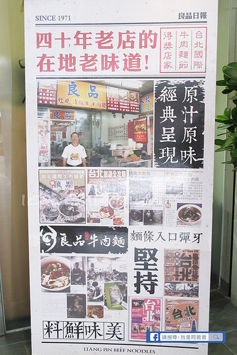 良品牛肉麵_阿君君-6241