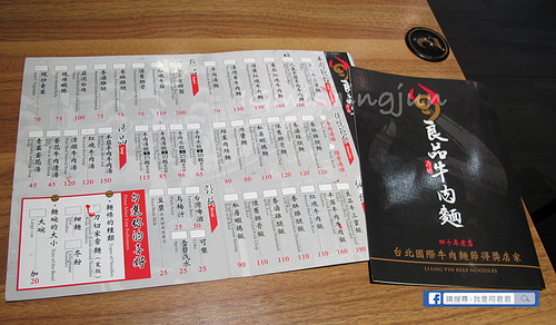 良品牛肉麵_阿君君-6282