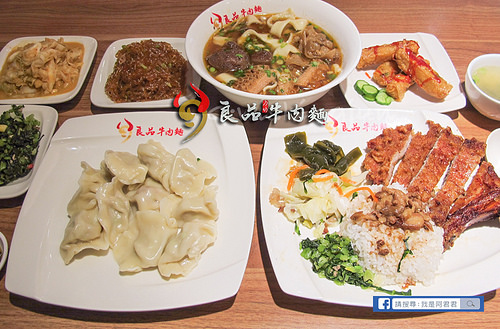 良品牛肉麵_阿君君-6337