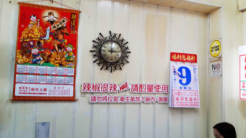 李記正客家魷魚羹(總店)：【羽諾食記】公館正客家魷魚羹