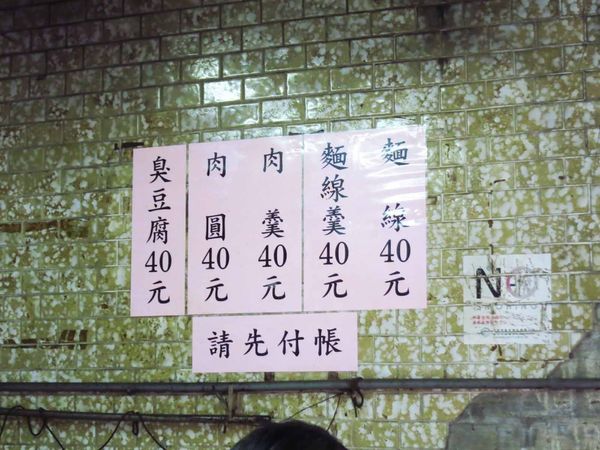 【台北美食】同安街麵線羹-非用餐時間也要排隊的隱藏版美食