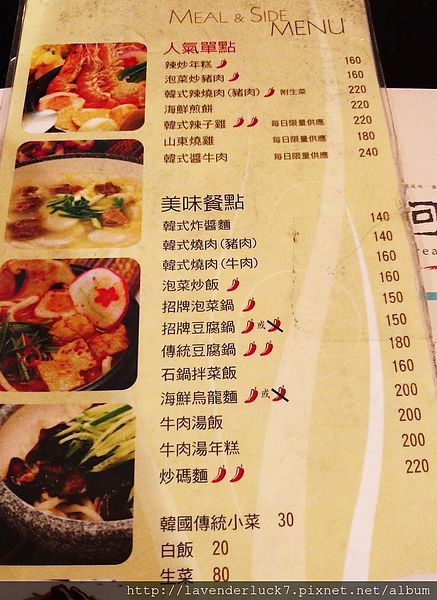 阿里郎村落（原石牌路二段）：♥阿里郎村落-頌伊炸雞啊!!