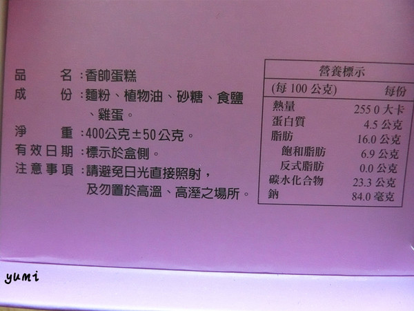 香帥蛋糕(台北店)：【台北食記♥ 伴手禮】超綿密!純正芋頭製作的雙層芋泥蛋糕@香帥蛋糕