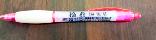 福鼎湯包店(二店):【羽諾食記】福鼎湯包