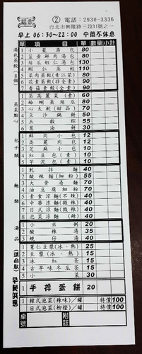 福鼎湯包店(二店):【羽諾食記】福鼎湯包