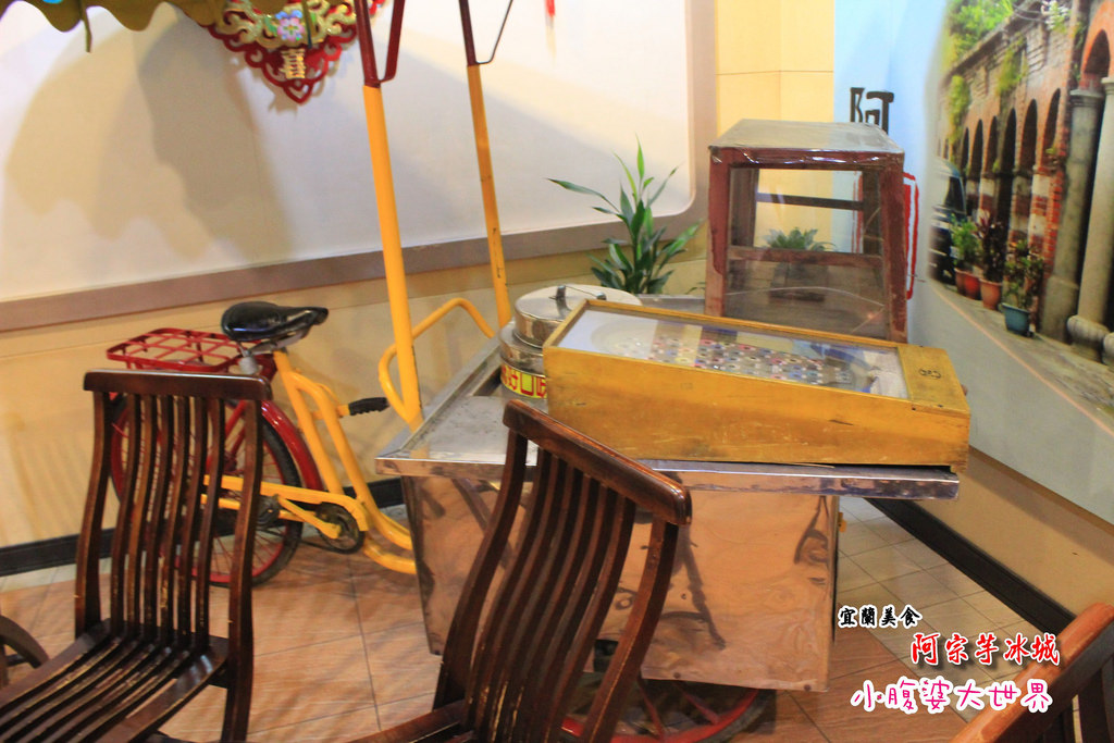 頭城阿宗芋冰城