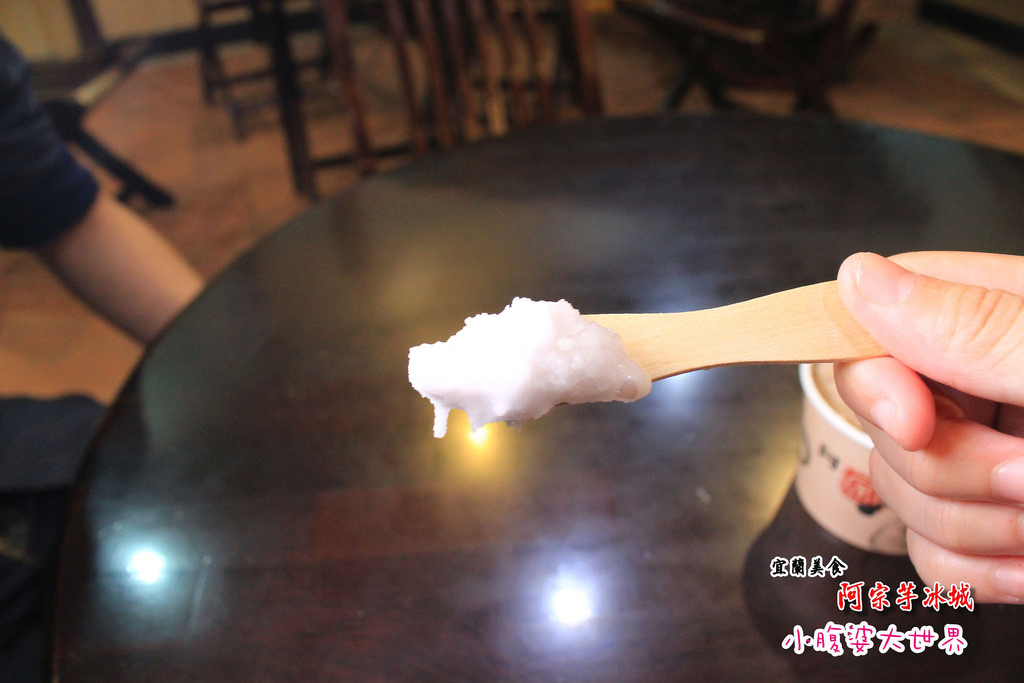 頭城阿宗芋冰城