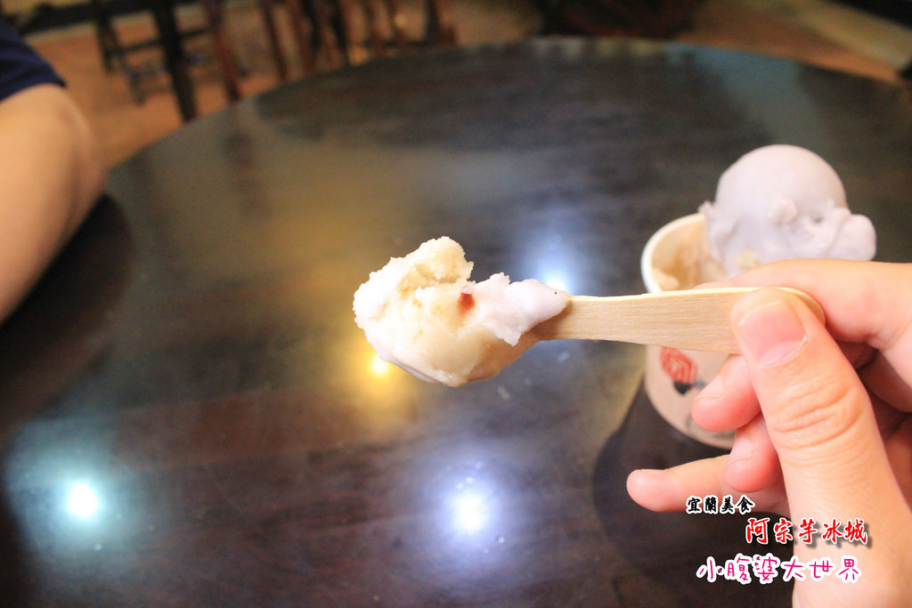 頭城阿宗芋冰城