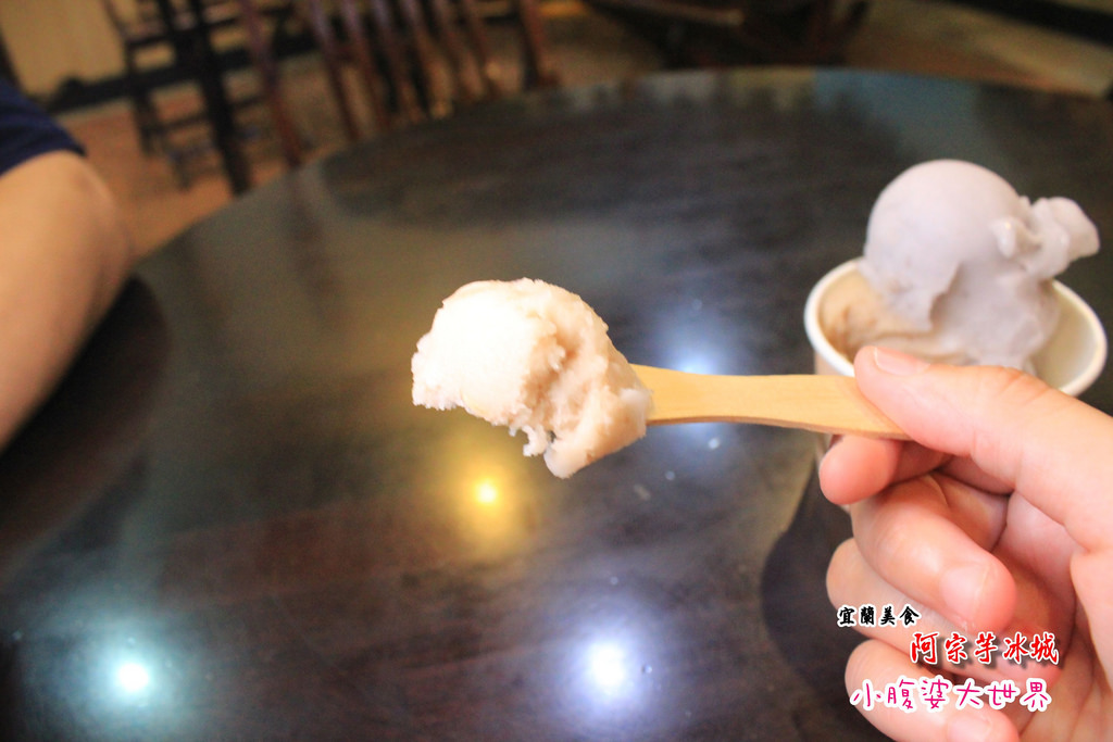 頭城阿宗芋冰城