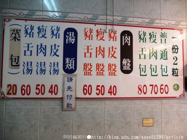 阿松割包：【台南中西區】阿松割包。台南永樂市場明星級小吃店