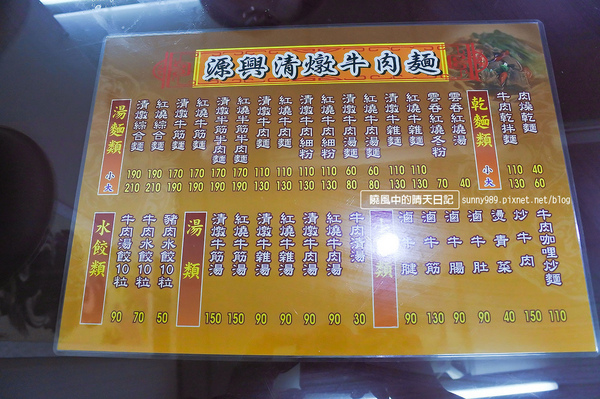 源興清燉牛肉麵：【景美 | 源興牛肉麵】清燉湯頭甘美 在地20年老店