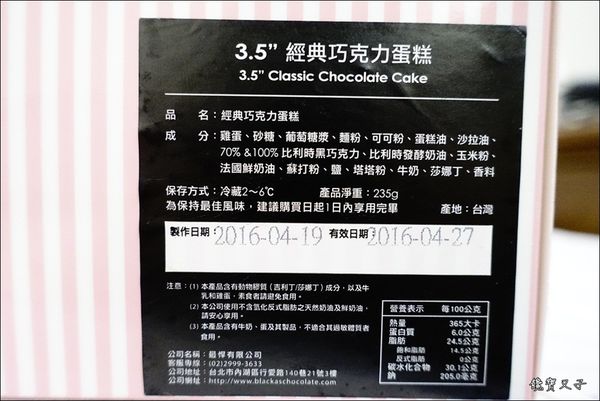 Black As Chocolate 頂級巧克力蛋糕 (20).JPG