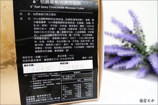 Black As Chocolate 頂級巧克力蛋糕 (5).JPG