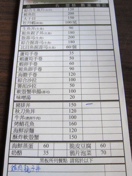 松町和風小舖:(台北)文山區•松町和風小舖