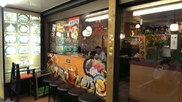 季滿屋日本料理店:《台北。景美站》季滿屋日式料理
