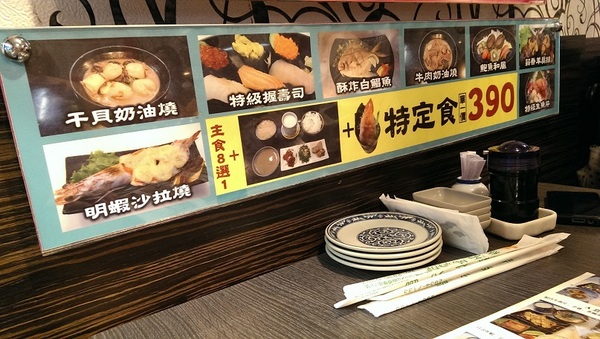 季滿屋日本料理店:《台北。景美站》季滿屋日式料理