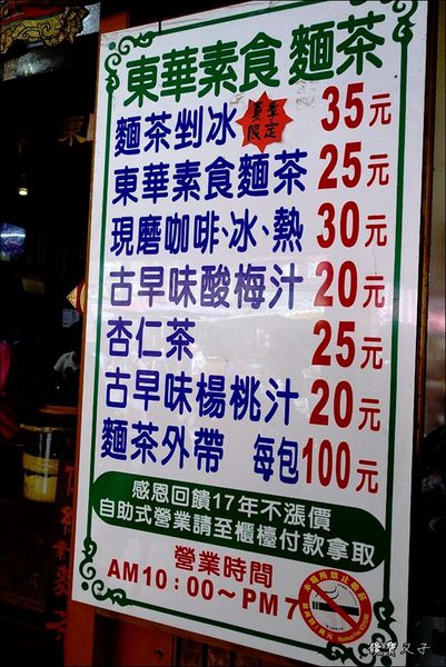 鹿港老街美食 (33).JPG