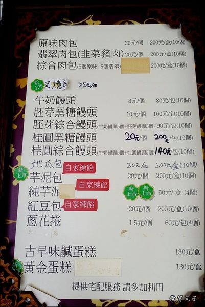 鹿港老街美食 (14).JPG