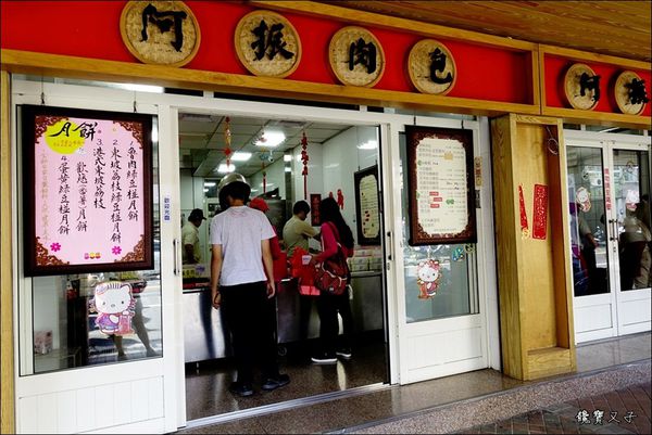 鹿港老街美食 (2).JPG