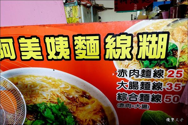 鹿港老街美食 (24).JPG