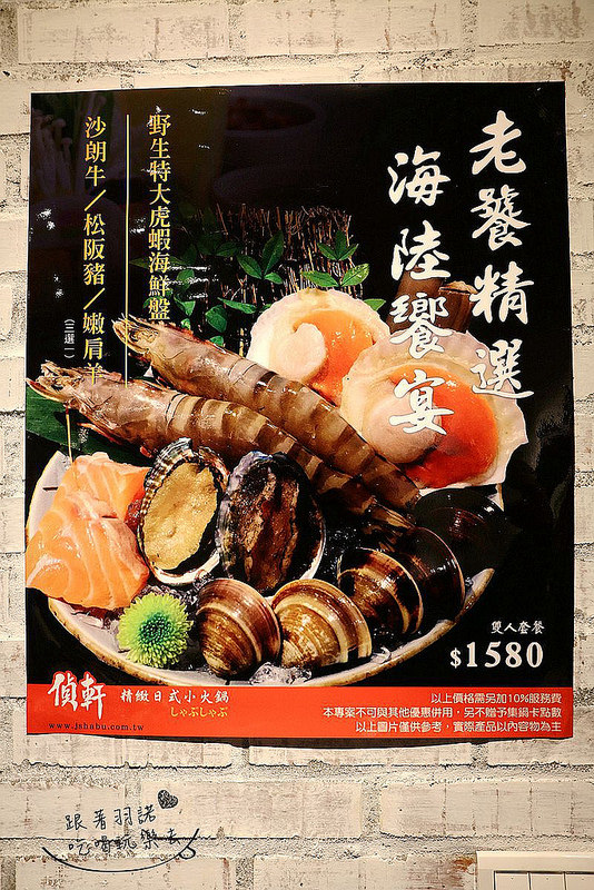 偵軒精緻鍋物09