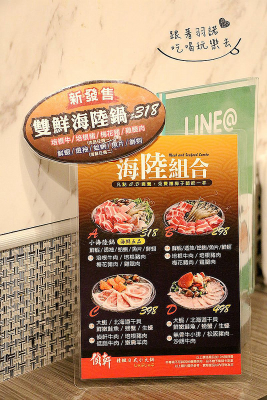 偵軒精緻鍋物13